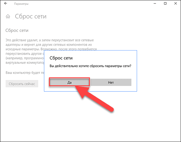 Click Yes to confirm the selected action