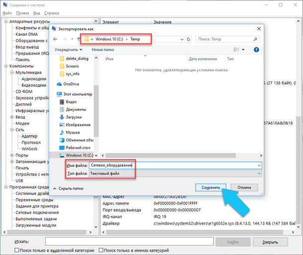 Si aprirà una finestra di dialogo standard per il salvataggio del file in Windows, basta andare alla directory desiderata e inserire i nomi del nuovo report e fare clic sul pulsante Salva