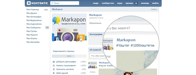 אם אתה רוצה להדגיש hashtag ספציפי על VKontakte, להפוך אות גדולה - זה לא ישפיע על תוצאות החיפוש בכל דרך שהיא, אבל זה יעשה את המילה או הכותרת מרהיב