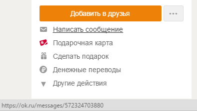 لذلك ، أين تجد ورؤية ملف تعريف صديق في Odnoklassniki