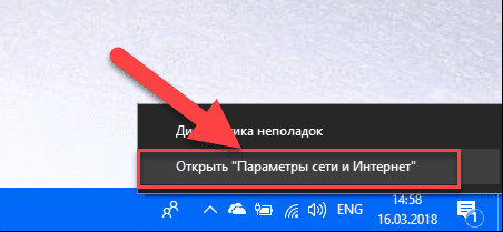 Method 1 : Right-click on the Network icon, which is located in the notification area on the Taskbar , and select the Open Network and Internet Settings section from the pop-up menu
